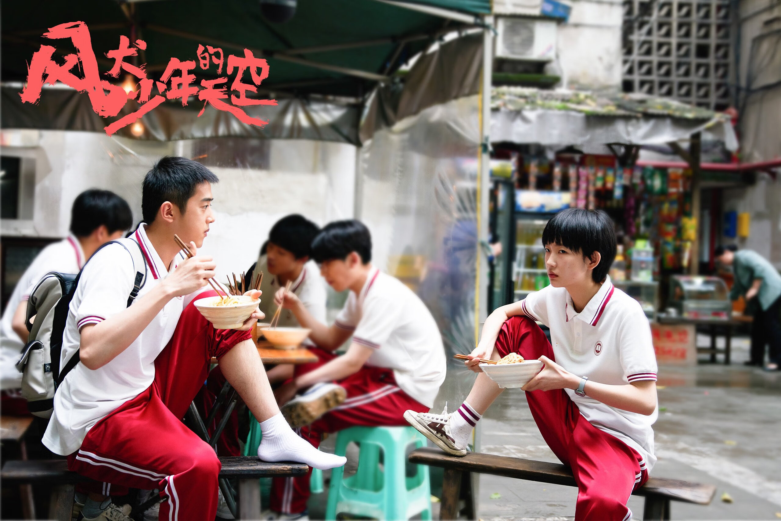 体育产业绿色创新实践，体育创意产业